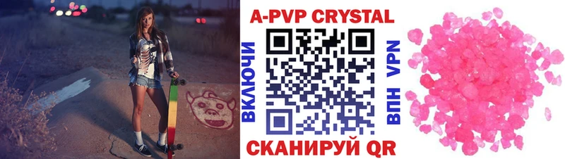 как найти   Лагань  A PVP кристаллы 