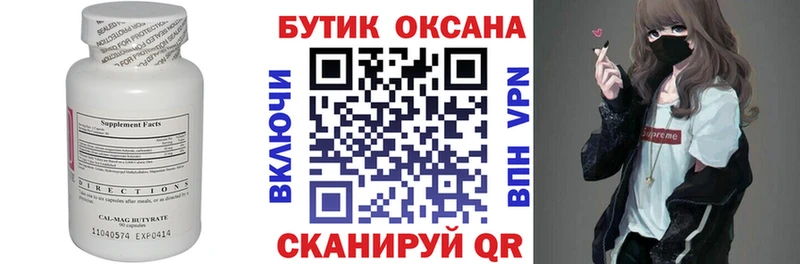 Бутират жидкий экстази  Лагань 