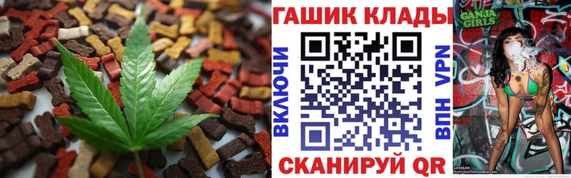 Печенье с ТГК марихуана  hydra ТОР  Лагань  продажа наркотиков 