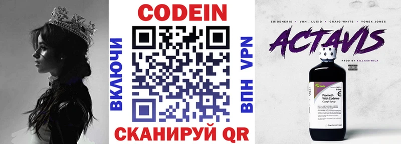 Кодеиновый сироп Lean напиток Lean (лин) Лагань