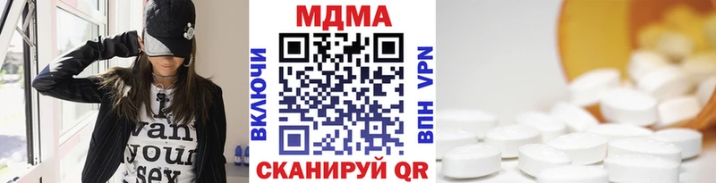 МДМА Molly  OMG tor  Лагань 