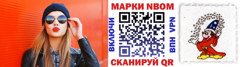 Марки 25I-NBOMe 1500мкг  закладка  Лагань 